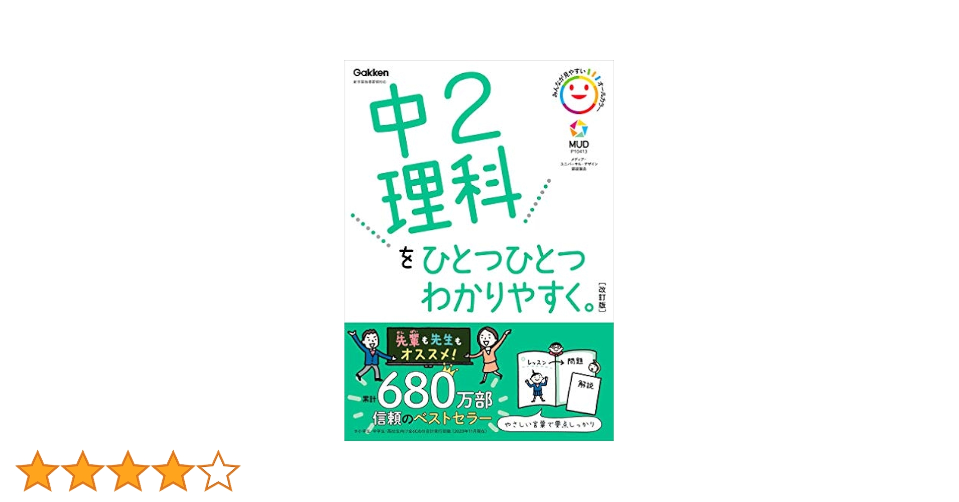 中学 ひとつひとつわかりやすく。シリーズ 12冊まとめ売り 注意点あり 中学 ひとつひとつわかりやすく。シリーズ 12冊まとめ売り 注意